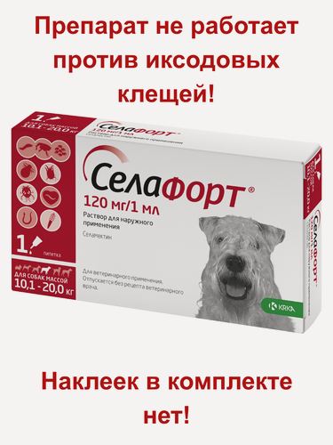 Изображение товара Селафорт капли на холку 12% 1 мл (120 мг) для собак 10,1-20 кг, 1 шт