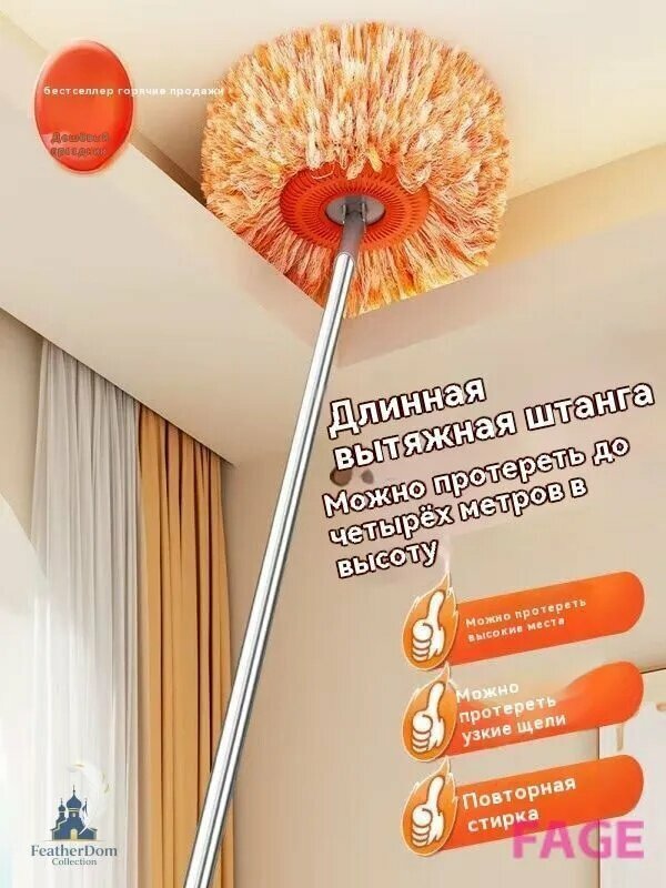 Швабра, длина 150 см