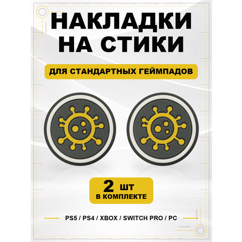 фото Накладки на стики для геймпада ps5, ps4, xbox series, xbox one, switch pro, virus geekshare