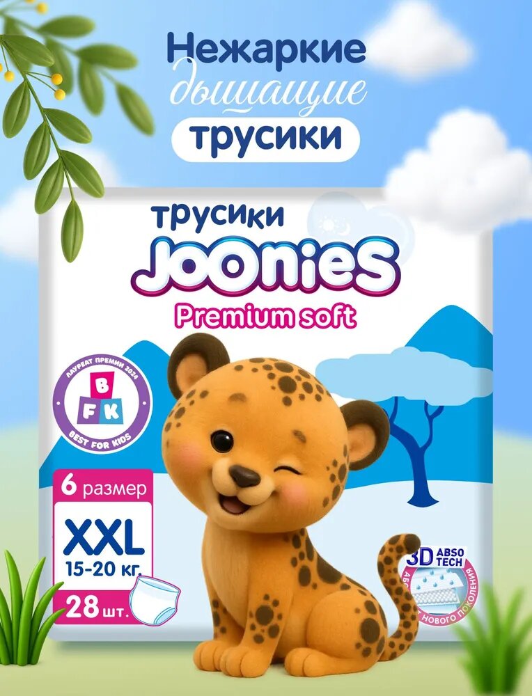 JOONIES Premium Soft Подгузники-трусики, размер XXL (15-20 кг), 28 шт.