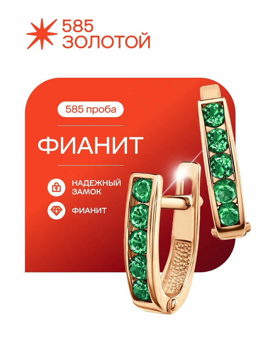 Серьги 585 ЗОЛОТОЙ, красное золото, 585 проба