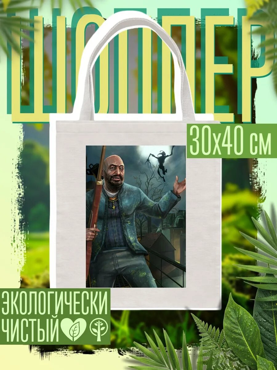 Сумка шоппер