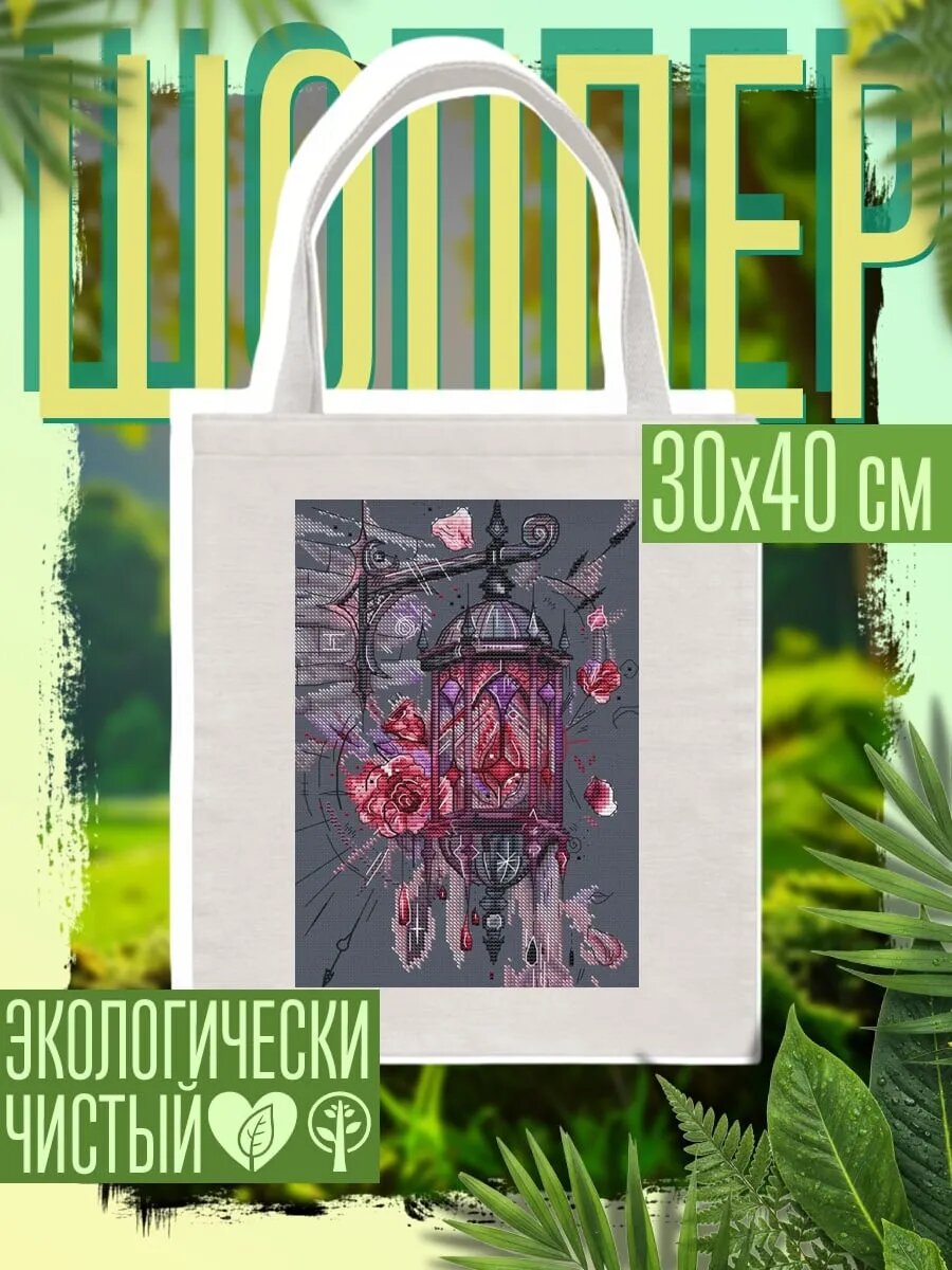 Сумка шоппер