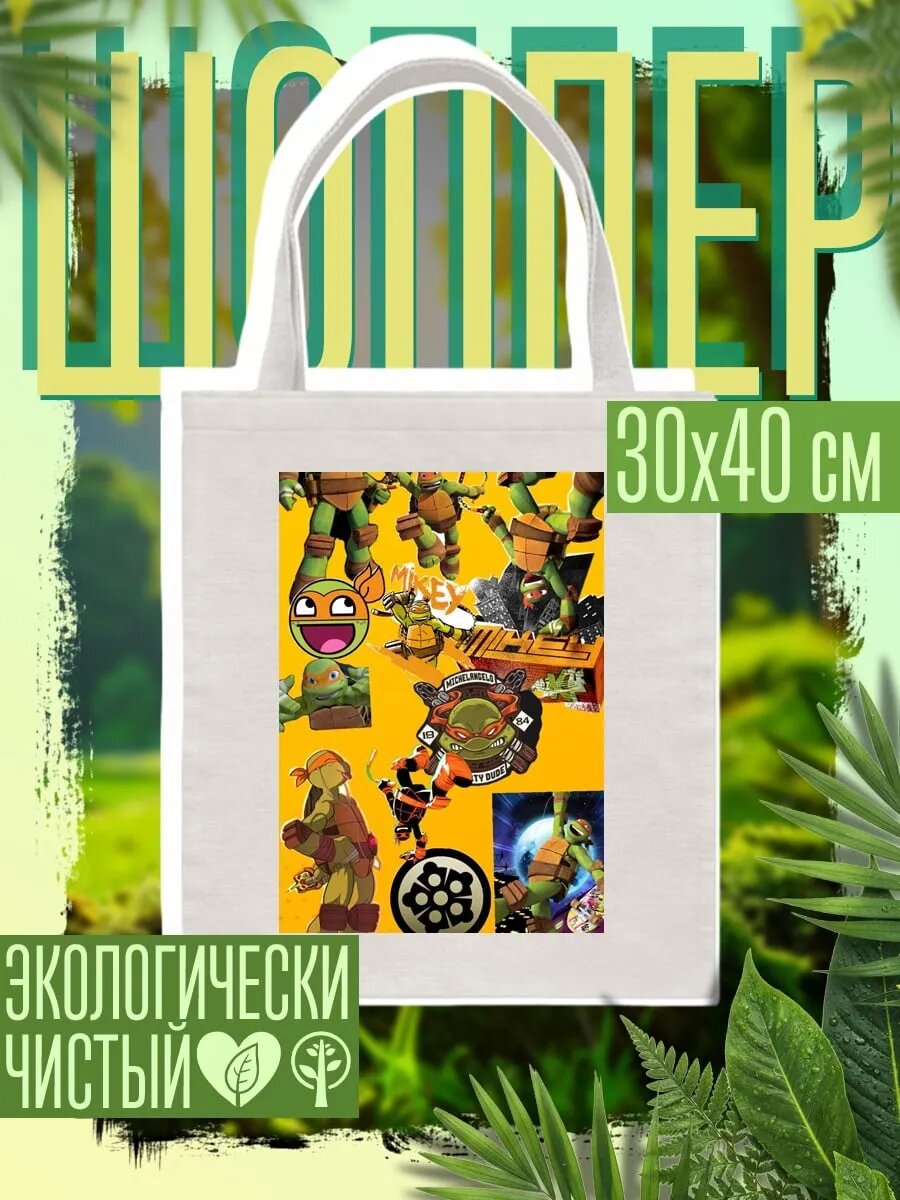 Сумка шоппер
