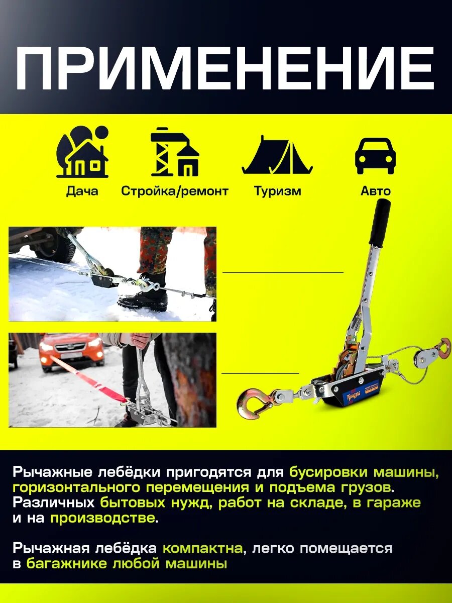 Лебедка рычажная тундра, двойное храповое колесо, тяга 2 т (подъем 0.8 т), трос 3 метра — фото 1