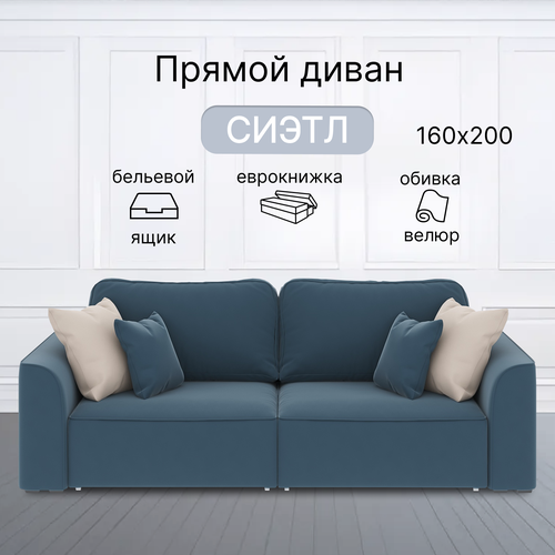 фото Диван-еврокнижка сиэтл в изумрудном велюре к79, подушки к24 для гостиной, раскладной 200х160 франк мебель