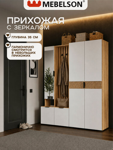 Изображение товара Модульная прихожая "Бери К3", дуб крафт золотой/белое дерево, 160х35х182,6 см, Mebelson