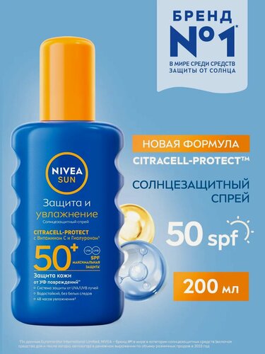 Изображение товара Nivea Nivea Sun увлажняющий солнцезащитный спрей Защита и увлажнение SPF 50, 200 мл