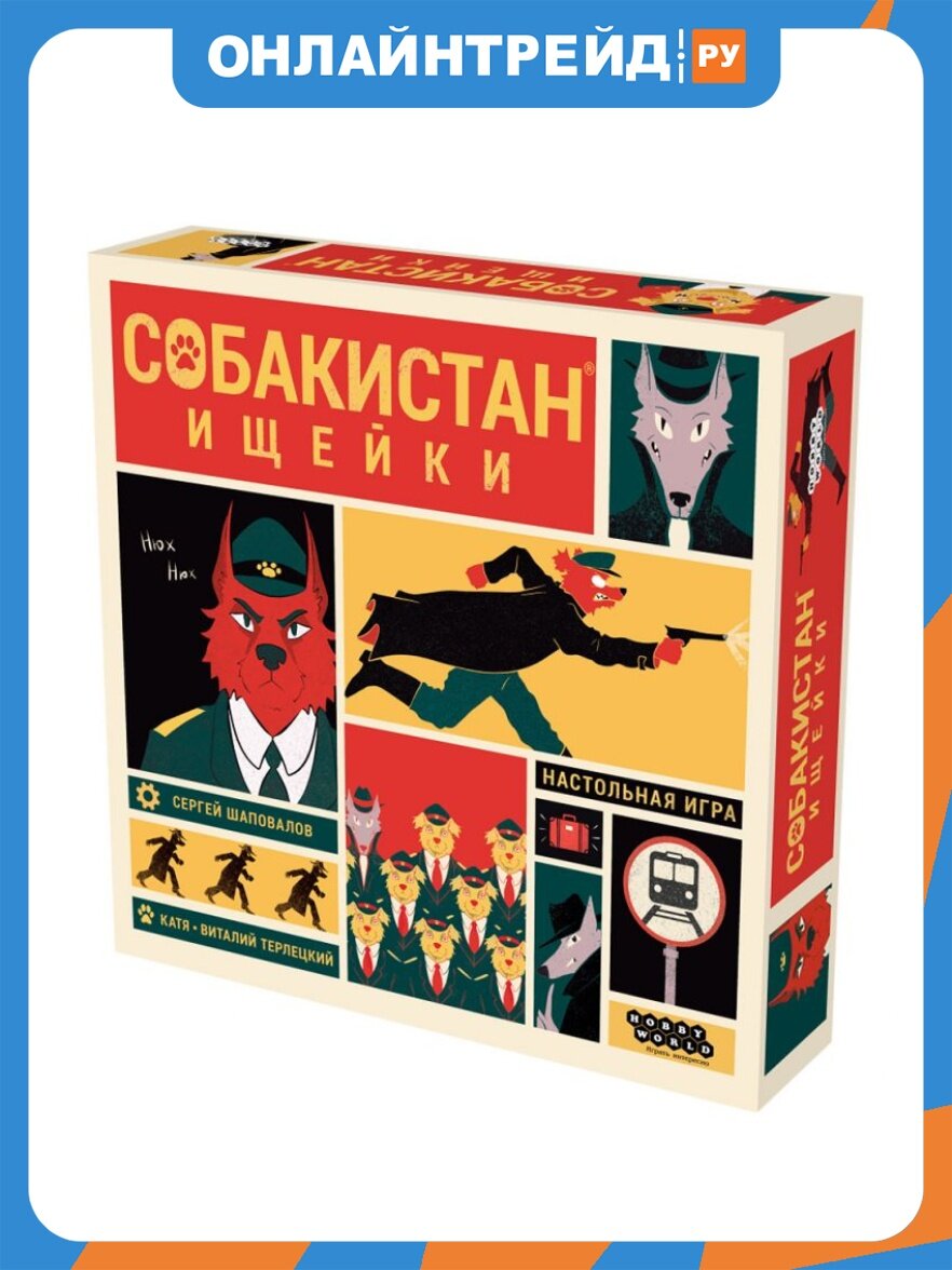 Настольная игра Hobby World Собакистан: Ищейки