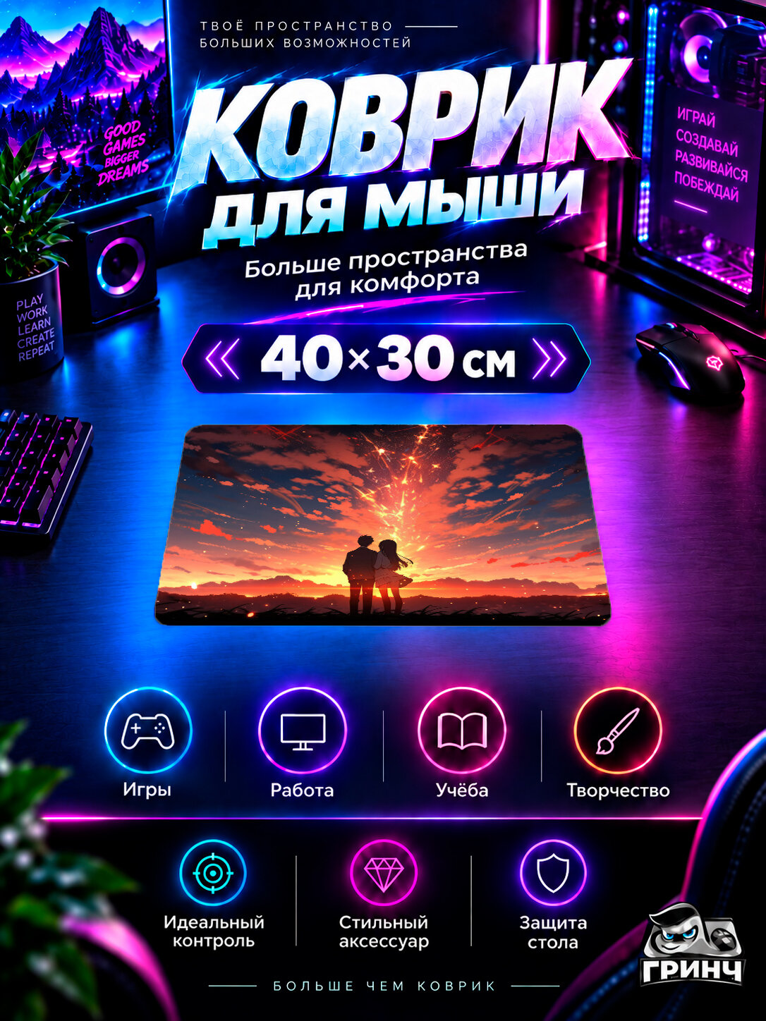 Игровой коврик для мыши Original Anime / Оригинальный аниме-арт — An Anime Couple Romantic Duet 40х30 см L