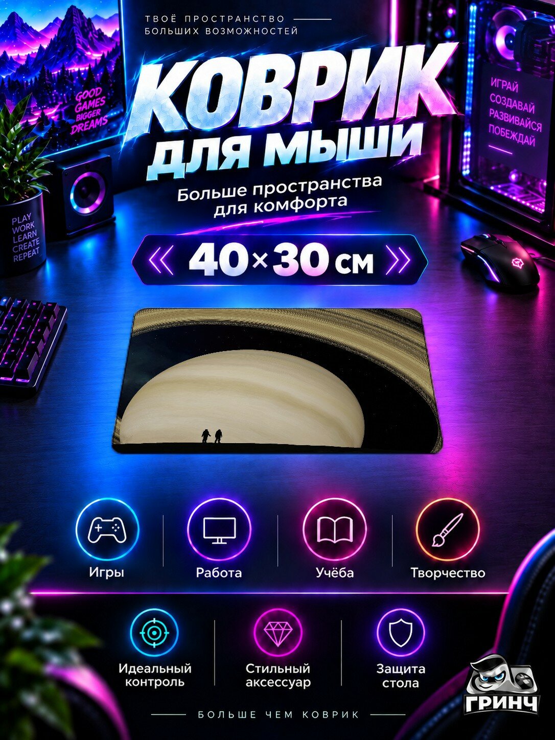 Игровой коврик для мыши 40×30 см — Starfield / Старфилд — Starfield Xbox Series X