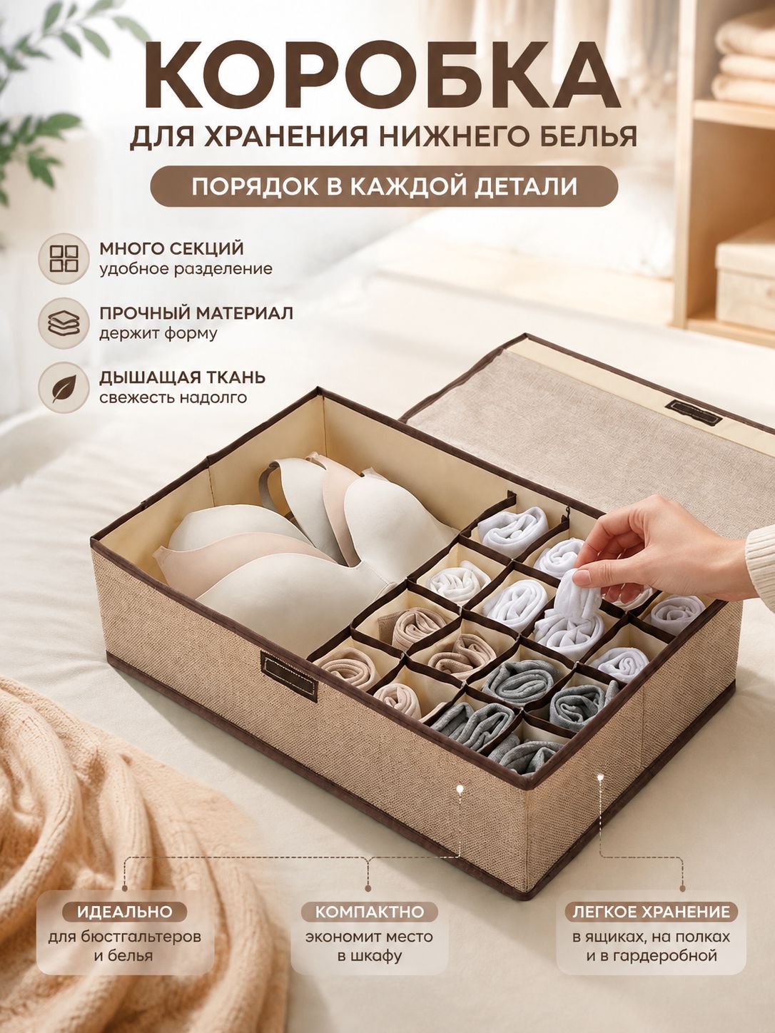 Складной органайзер для нижнего белья с 13/17 ячейками, дышащий ящик для хранения одежды и носков, тканевый контейнер для шкафа и ящиков