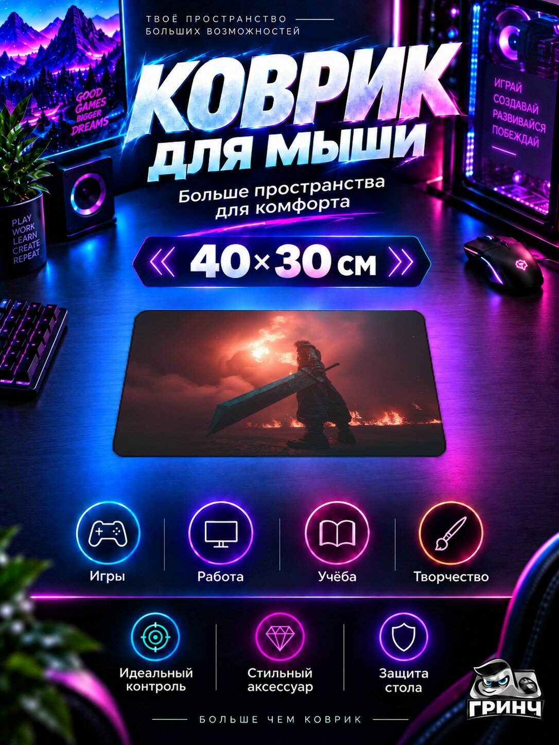 Игровой коврик для мыши 40×30 см — Final Fantasy / Последняя фантазия — Cloud Strife Ex Soldier For Final Fantasy