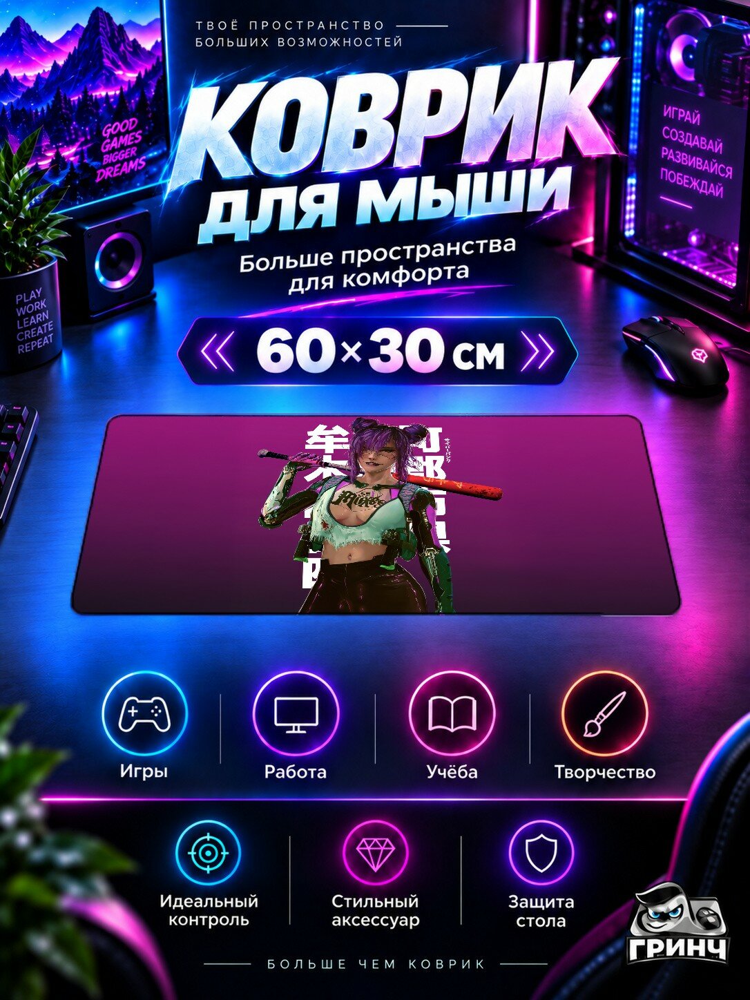 Игровой коврик для мыши и клавиатуры Cyberpunk 2077 / Киберпанк 2077 — Rita Wheeler Cyberpunk 2077 60х40 см XL