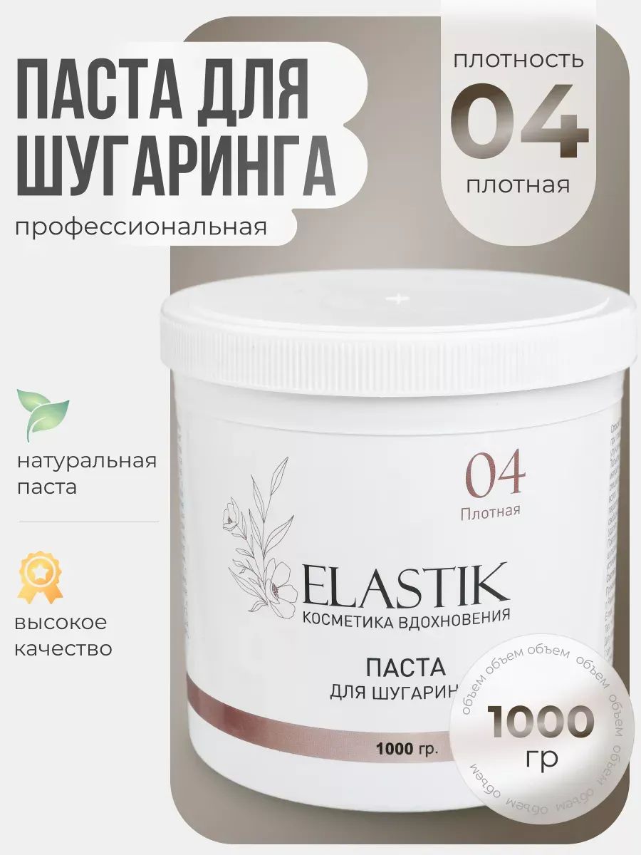 Milastice Сахарная паста для шугаринга (депиляции) на фруктозе Плотная 1000 гр