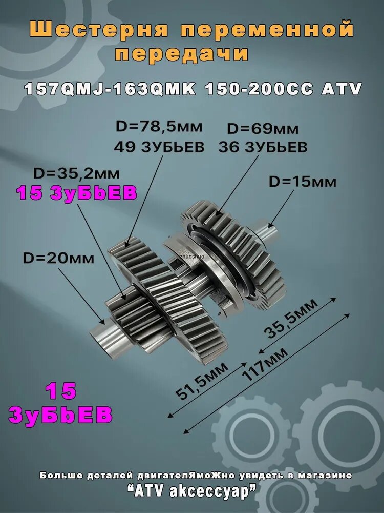 GY6 Шестерня переменной передачи 1 шт JINLANG 150-200CC 157QMJ 161QML 163QMK 15T TaoMotor