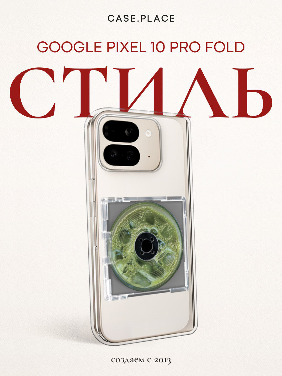 Силиконовый чехол на Google Pixel 10 Pro Fold / Гугл Пиксель 10 Про Фолд с принтом Матча диск