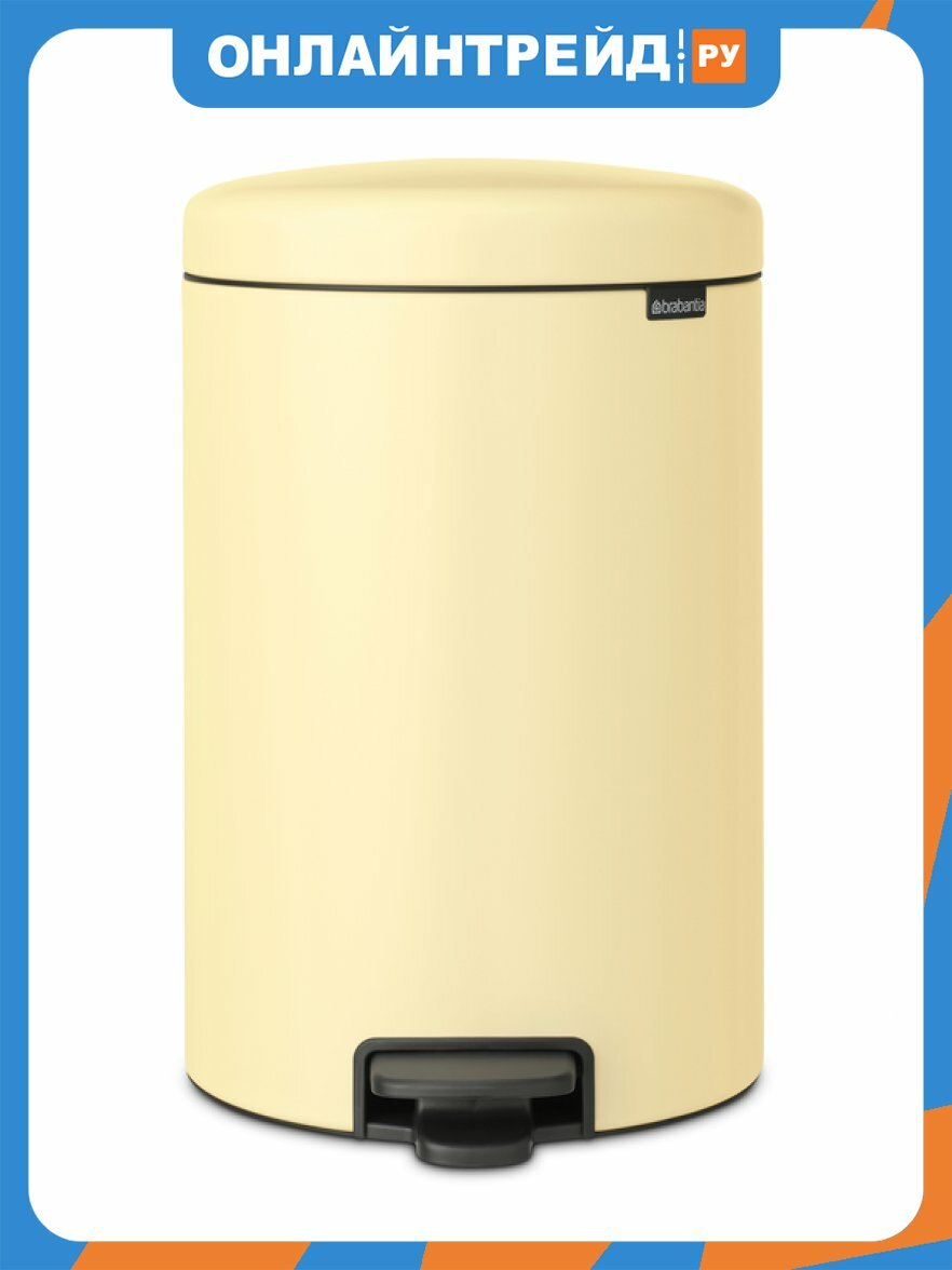 Мусорный бак Brabantia newIcon с педалью (20 л), Ванильно-желтый (233821)