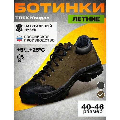 фото Кроссовки trek, полнота 9, размер 42, болотный