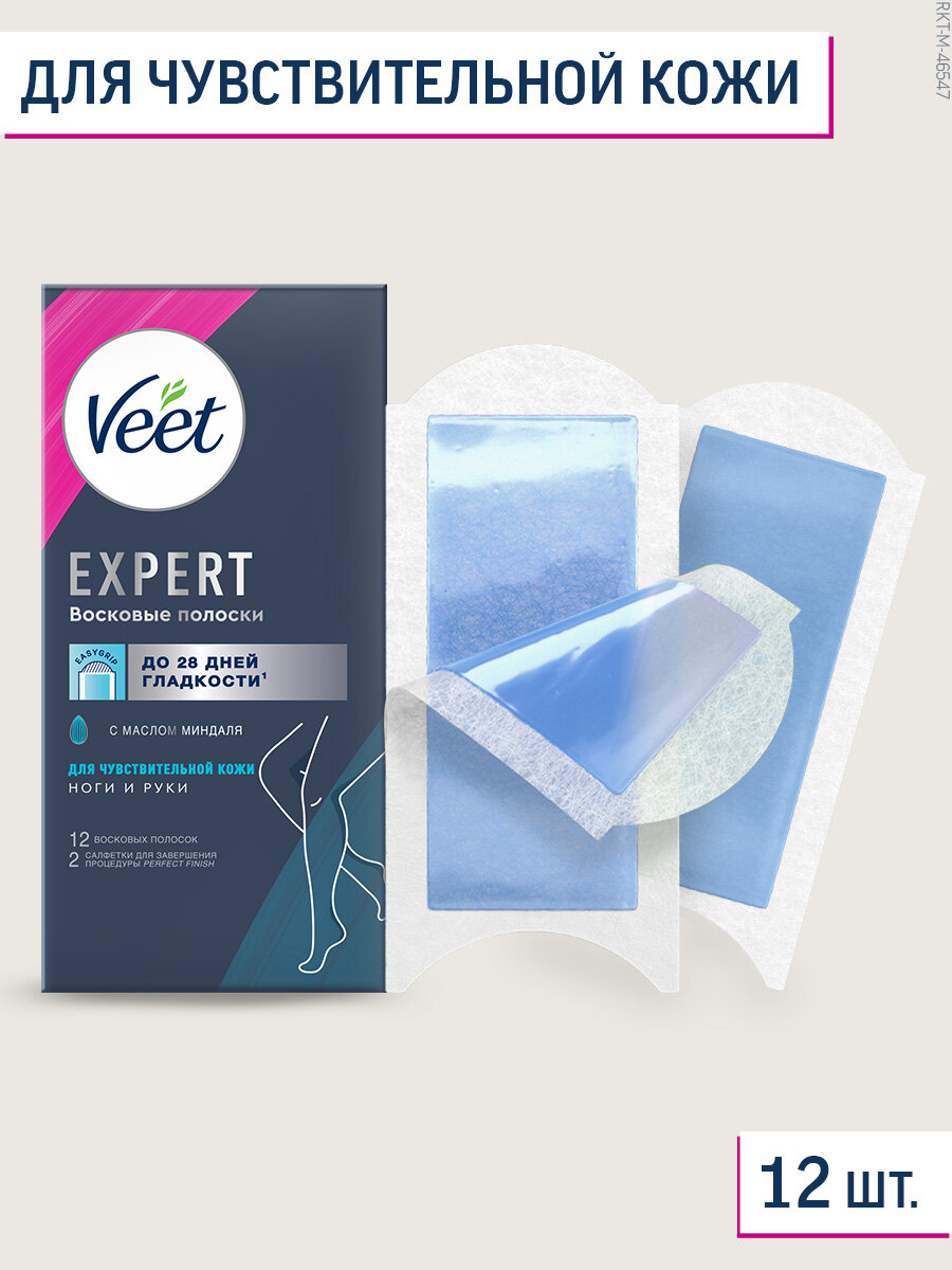Восковые полоски для депиляции Veet Expert для чувствительной кожи, 12шт (6шт. сдвоенных полосок)