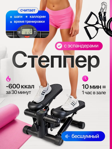 Изображение товара Степпер тренажер для дома, мини степпер для похудения, с эспандерами, для ног, домашний, с эспандерами, 100 кг