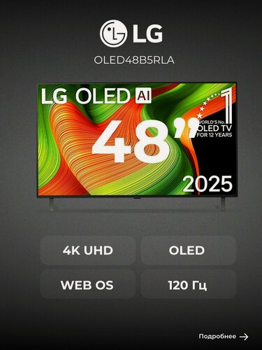 Изображение товара OLED телевизор LG OLED48B5RLA, диагональ 48", 4K UHD, черный