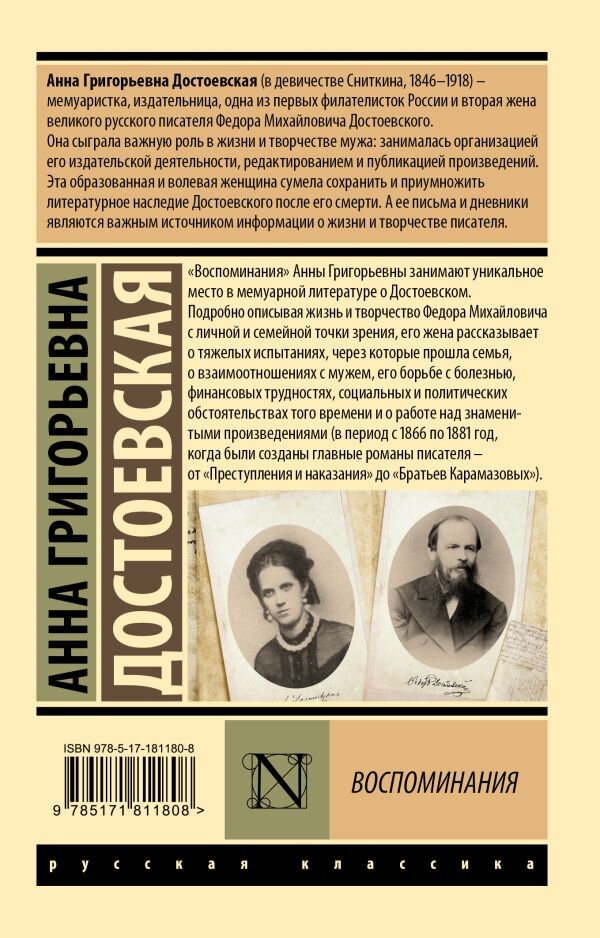 Воспоминания — фото 1