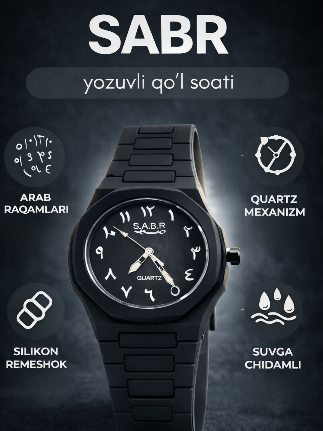 Наручные часы