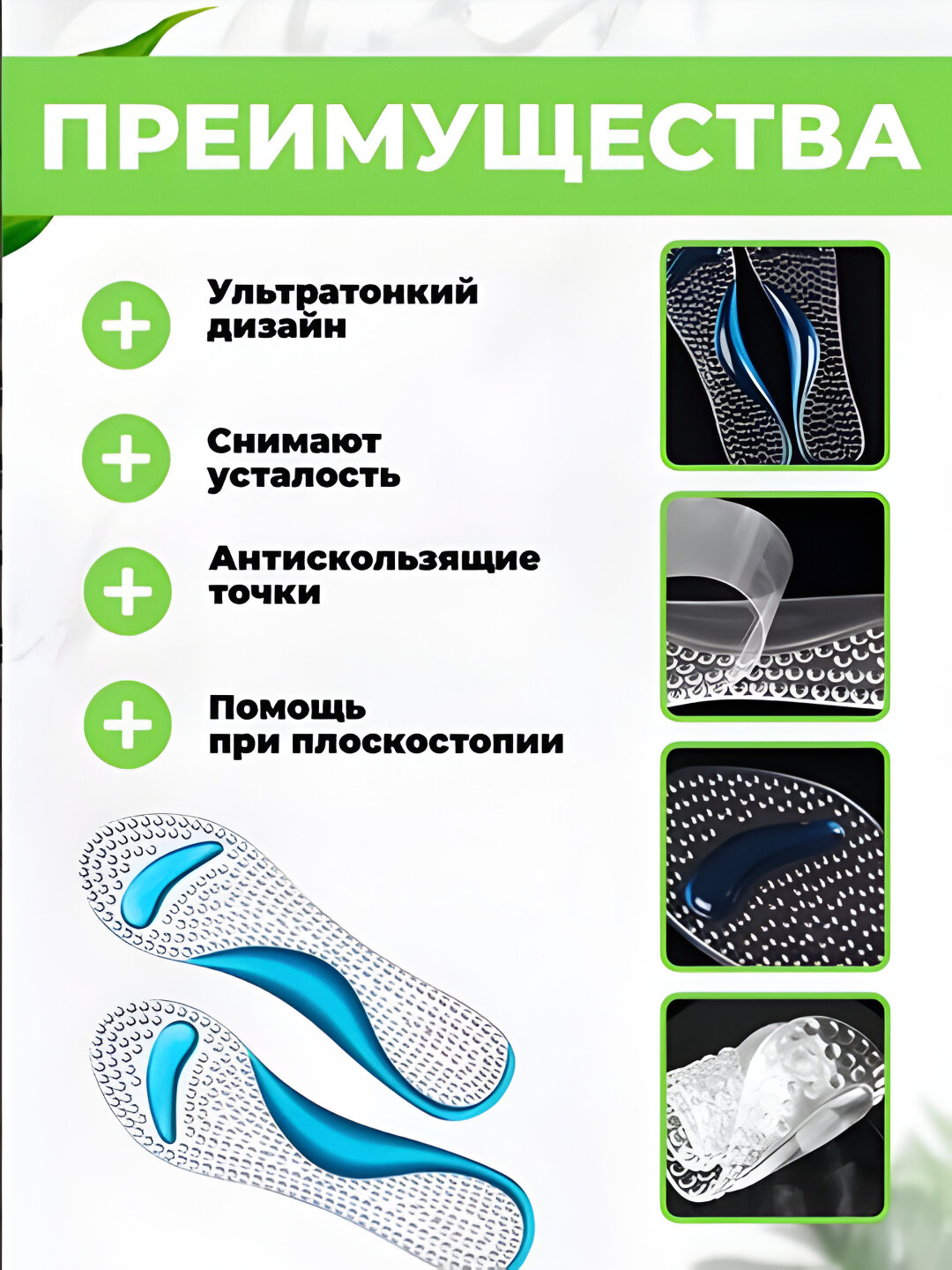 Силиконовые стельки для обуви – гелевые ортопедические вкладыши для мужчин и женщин