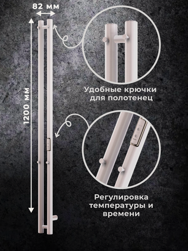 Изображение товара Полотенцесушитель электрический INDIGO Style 2 120/8 с таймером и крючками белый