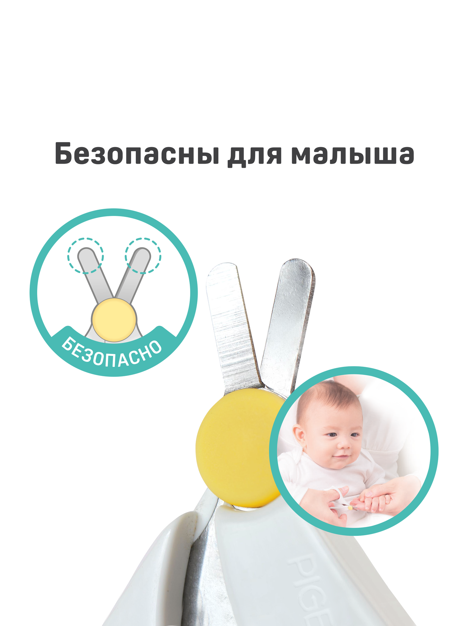 Ножнички для детей Pigeon с рождения — фото 1