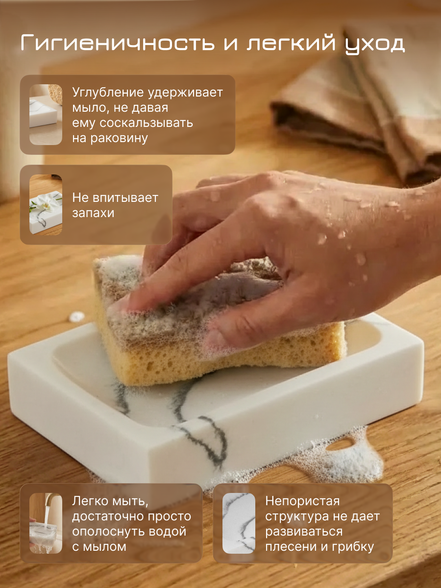 Мыльница для ванной и кухни PERFECTO LINEA серия MARBLE, белая, под натуральный камень (35-000004) — фото 1