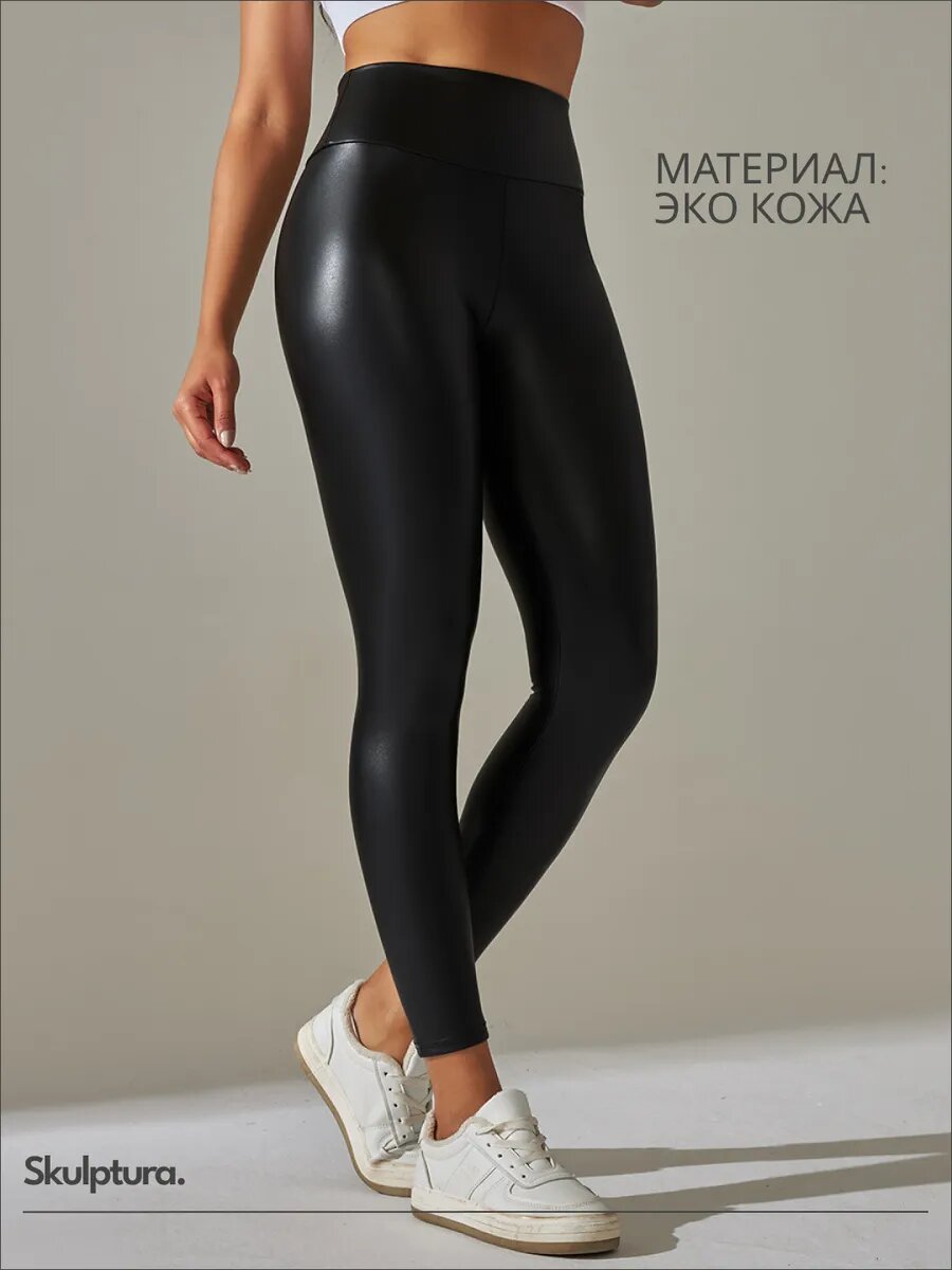 Легинсы , размер унисекс, глубокий черный — фото 1