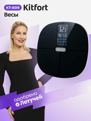 Изображение товара Весы Kitfort КТ-809