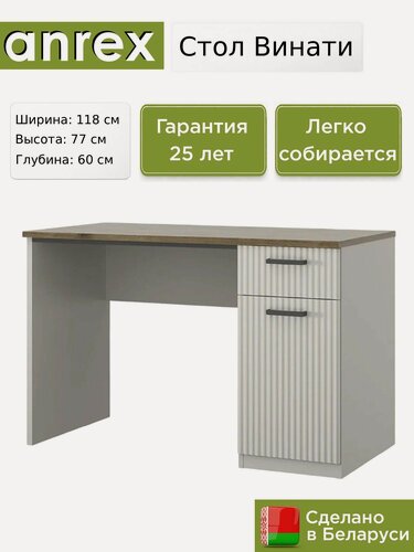 Изображение товара Стол письменный Anrex Винати / Vinati 1D1S, 118х60х77 см