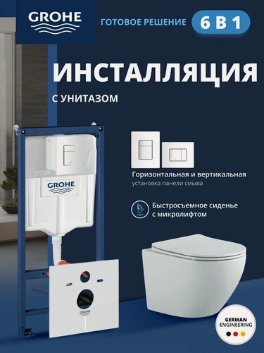 Изображение товара Комплект инсталляции GROHE Rapid SL с унитазом Aquatek европа и сиденьем с микролифтом, белый матовый, панель альпин-белый (NW0253)