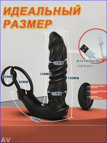 Изображение товара Массажер простаты