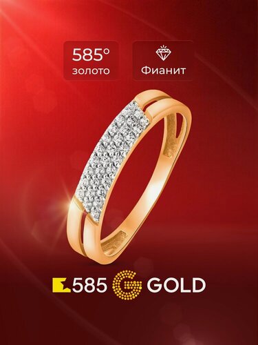 Изображение товара Кольцо дорожка, красное золото, 585 проба, родирование, фианит