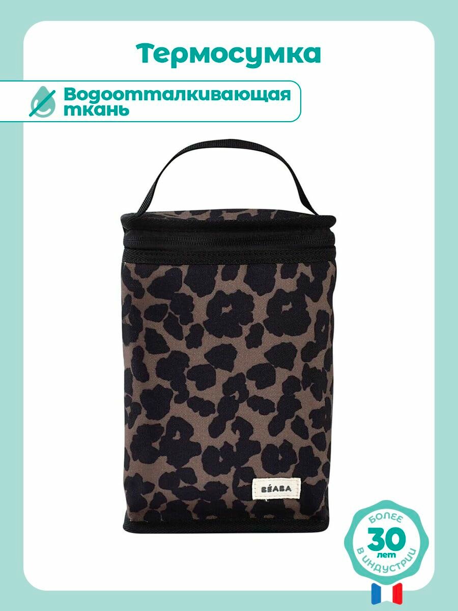 BEABA термосумка для детских бутылочек и баночек для детского питания