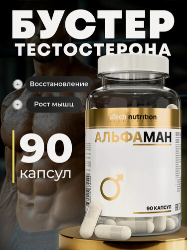 Изображение товара Средство для повышения тестостерона альфаман , aTech nutrition, 90 капсул