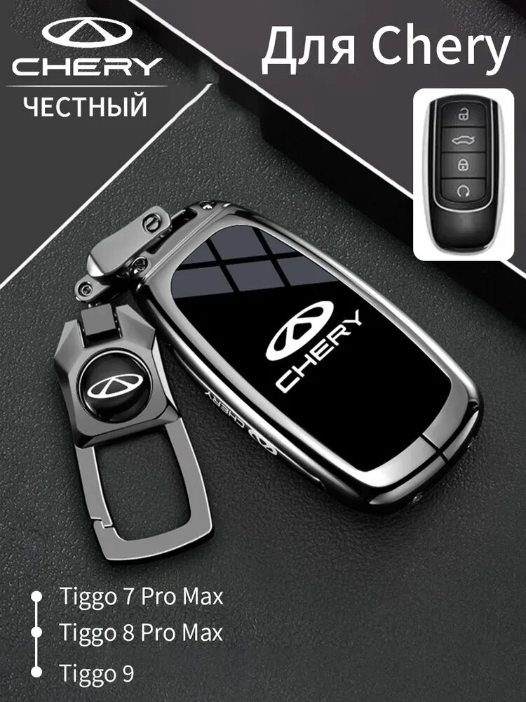 Чехол брелка автосигнализации, 1 шт.