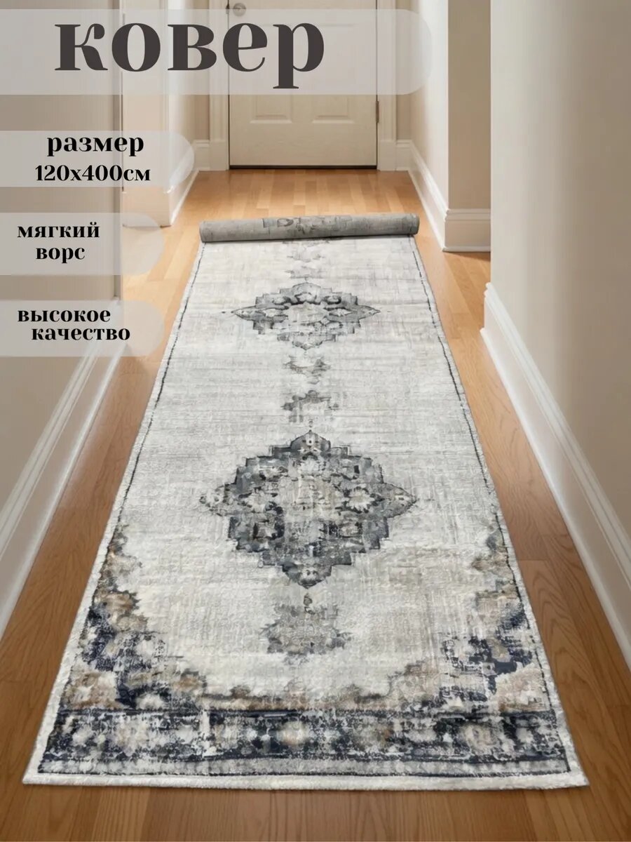 Ковровая дорожка "Тамса", джутовая основа, машинная работа, 120 х 400 см, серая, синяя, бежевая
