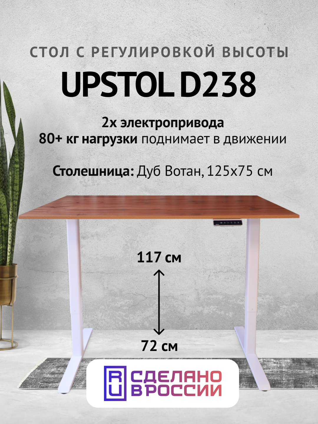 YULDUZ Stand Lite Компьютер стол с регулировкой высоты рама черная, столешница ЛДСП Дуб Лофт (Вотан) 125х75SHB238D500B