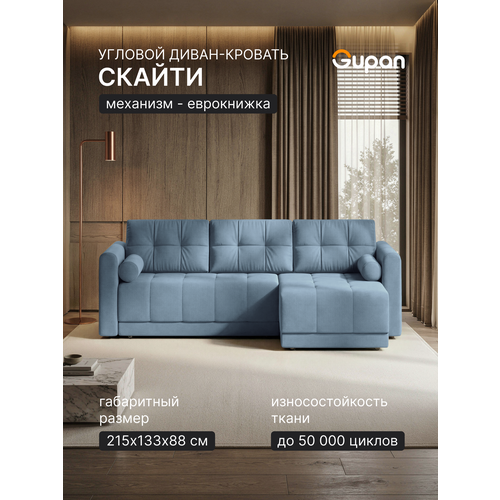фото Диван угловой gupan скайти велюр амиго голубой, раскладной, механизм еврокнижка, беспружинный, с ящиком для белья