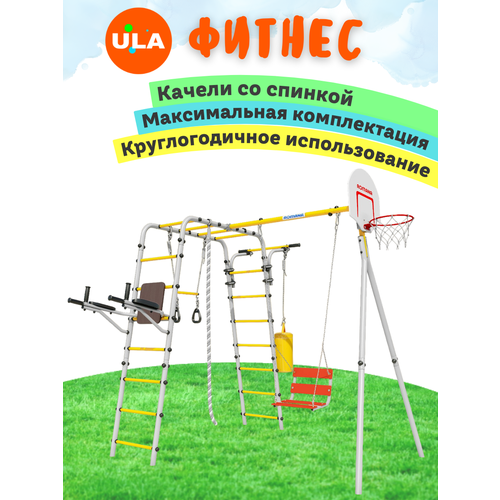 фото Спортивно-игровой комплекс romana fitness: качели со спинкой