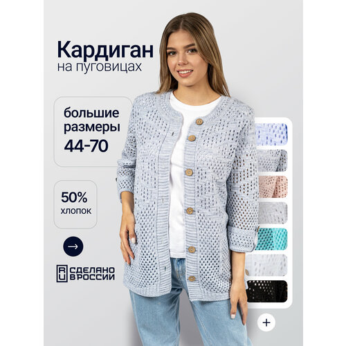 фото Кардиган anri, размер 56, сумерки