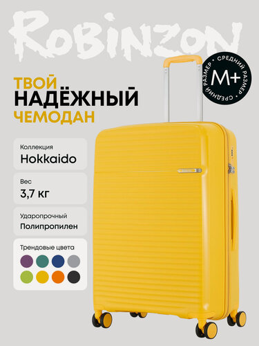 Изображение товара Чемодан 