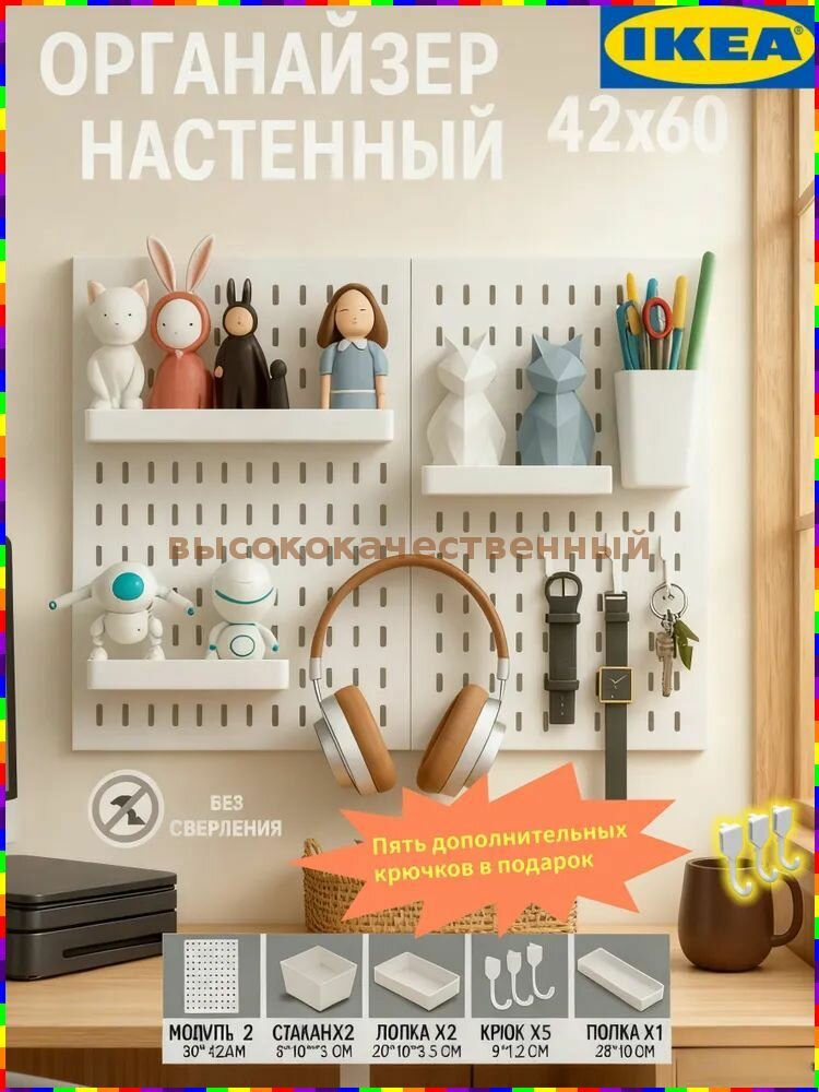 Настенный органайзер для канцелярии с системой креплений, доска-держатель для школьных принадлежностей