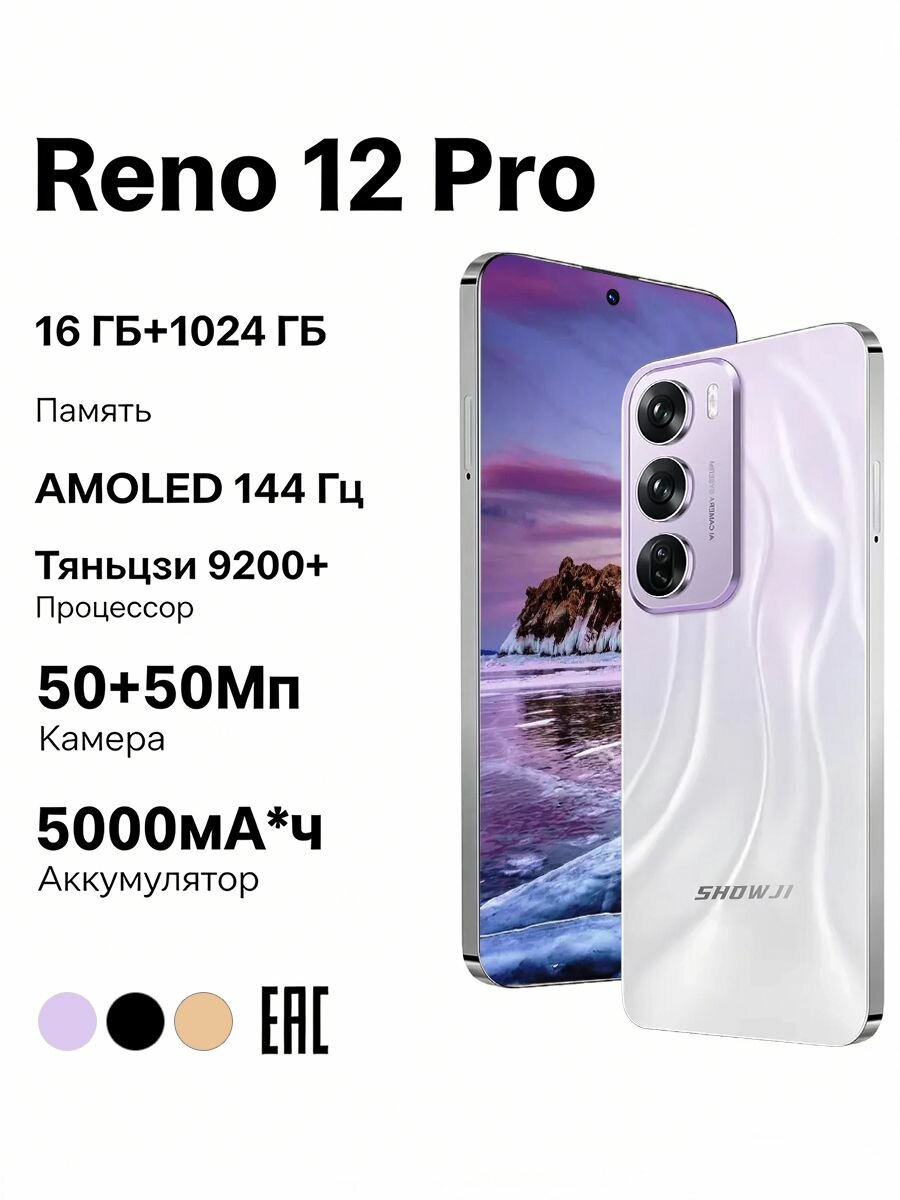 Reno12 Pro 16GB ОЗУ — быстрая многозадачность