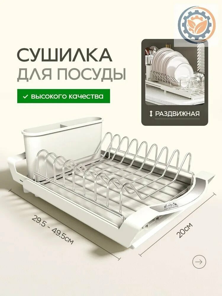 Far Horizons Сушилка для посуды, 29.5 см х 20 см х 13 см